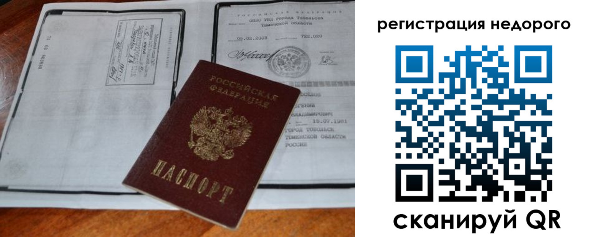 прописка иностранных граждан в Лисках