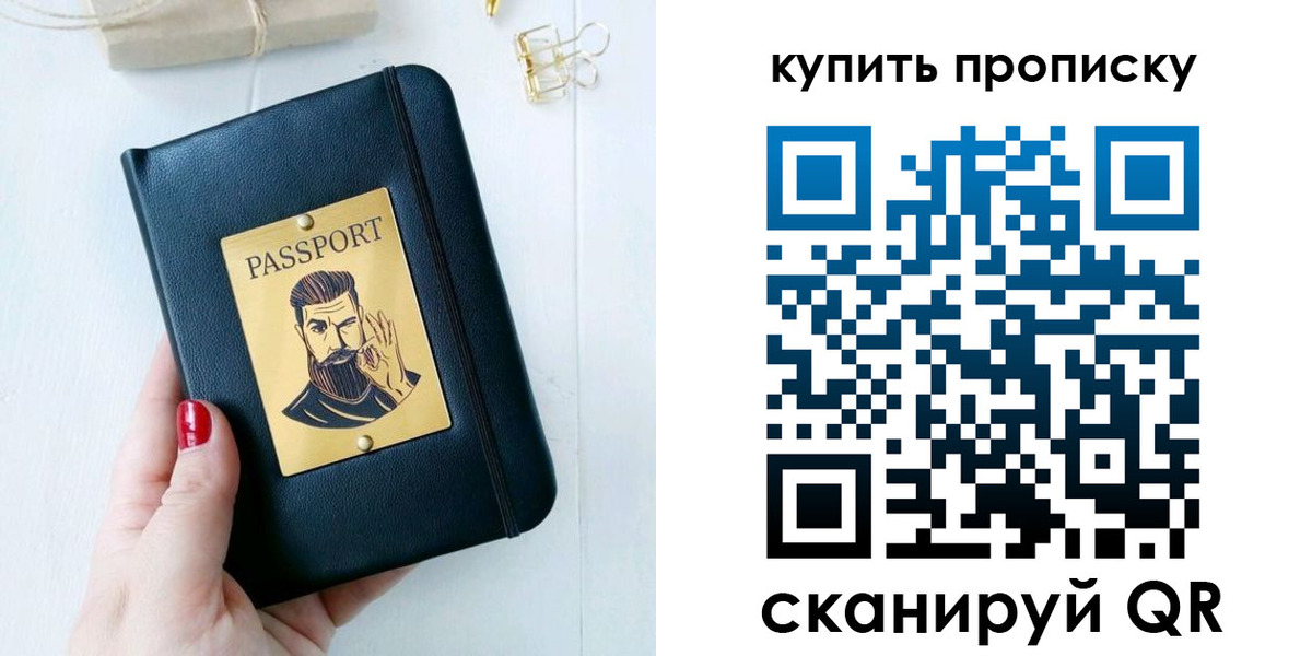 где прописаться в Лисках