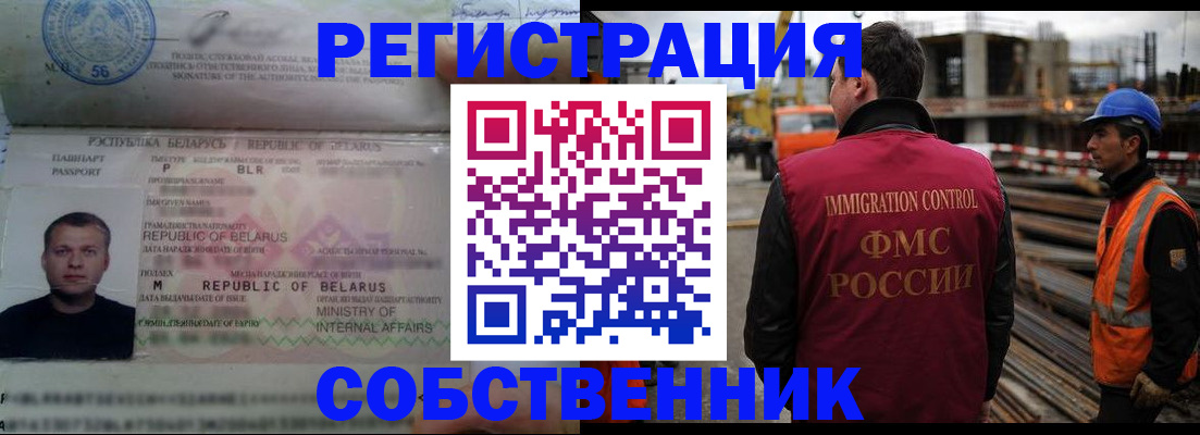 временная регистрация законно в Лисках