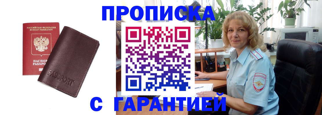 пропишу в квартире в Лисках