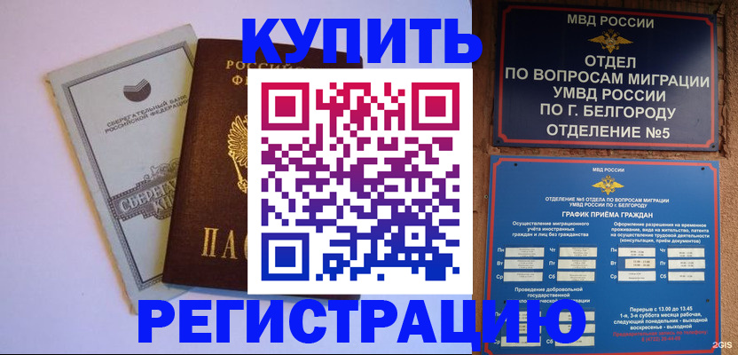 прописка гарантия в Лисках