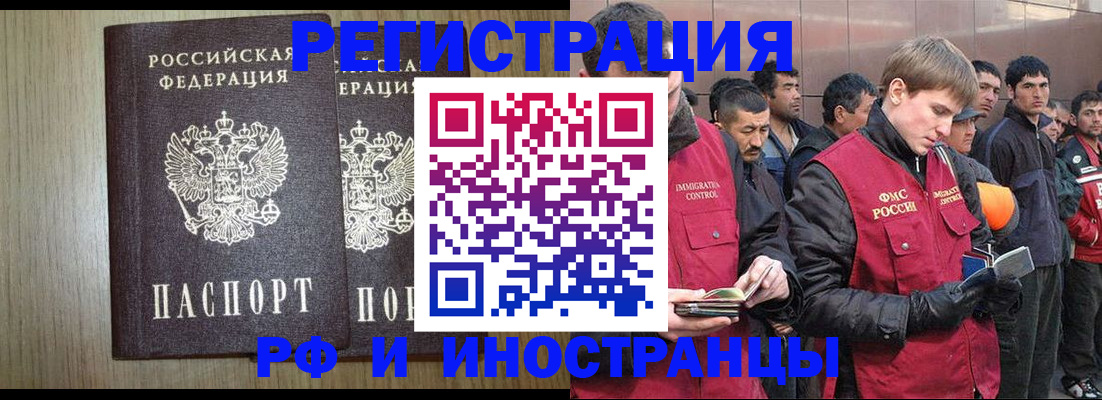 регистрация в Лисках